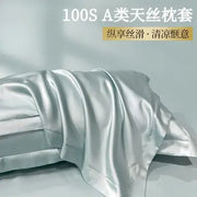 Cool Ice Silk Pillowcase